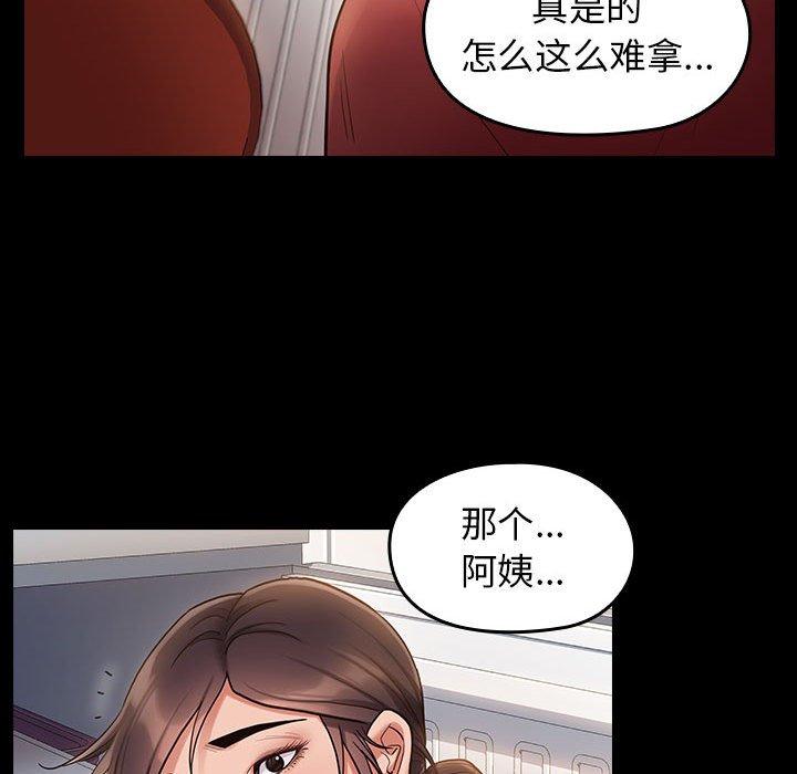 《桃花》漫画 第30话