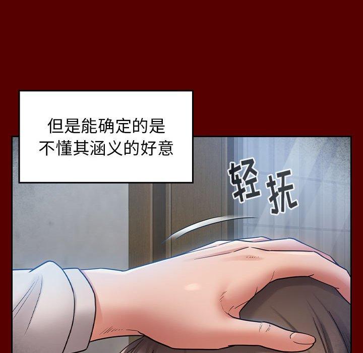 《桃花》漫画 第30话