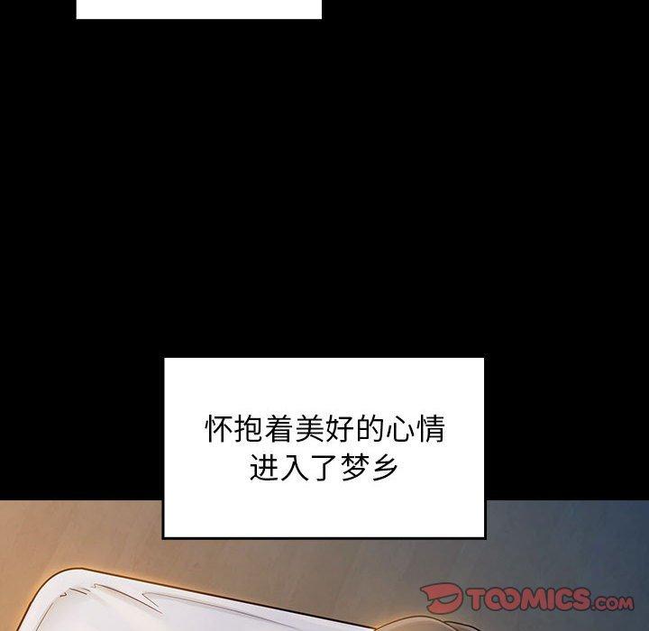《桃花》漫画 第30话