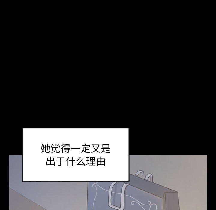《桃花》漫画 第30话