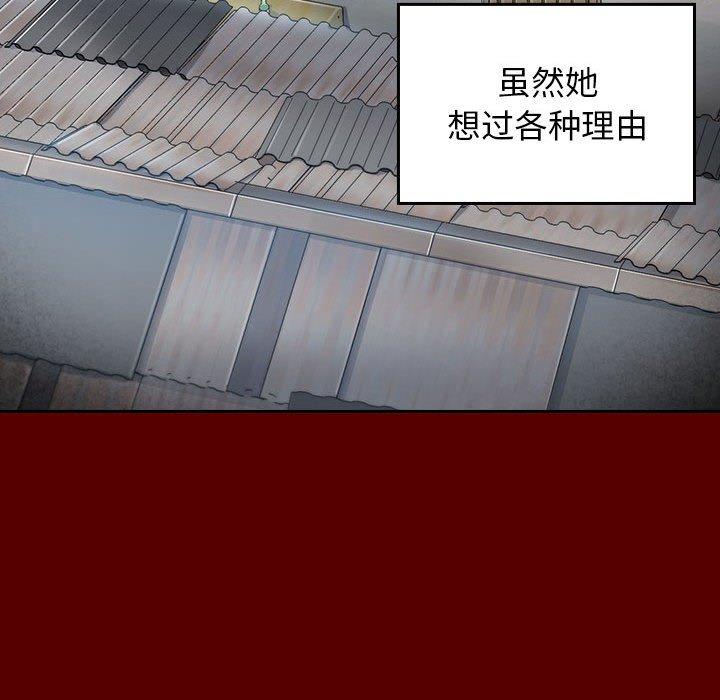 《桃花》漫画 第30话