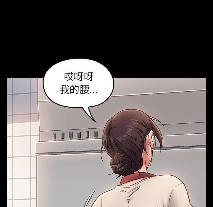 《桃花》漫画 第30话