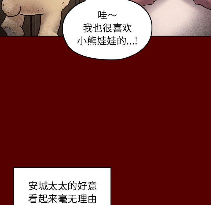 《桃花》漫画 第30话