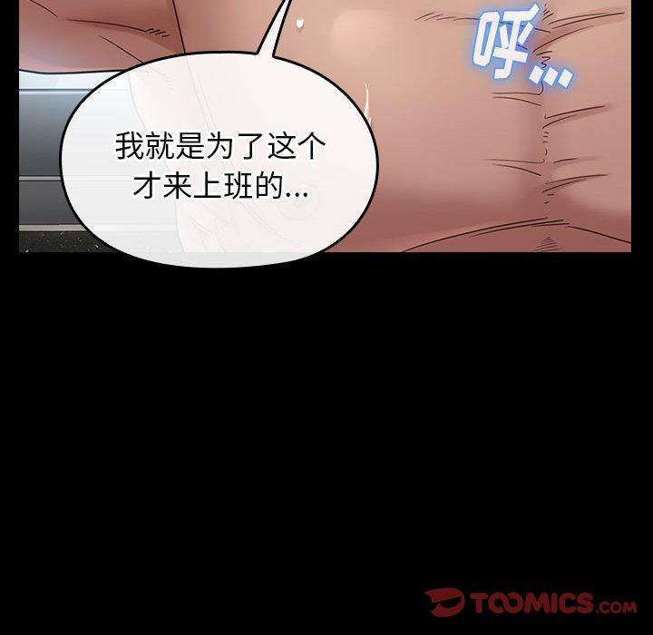 《桃花》漫画 第30话