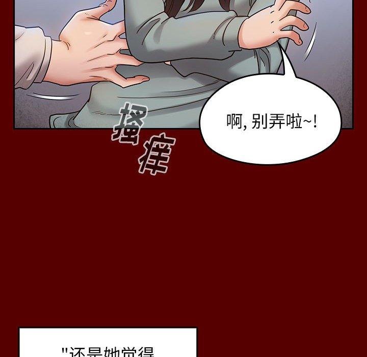 《桃花》漫画 第30话