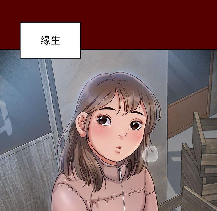 《桃花》漫画 第30话