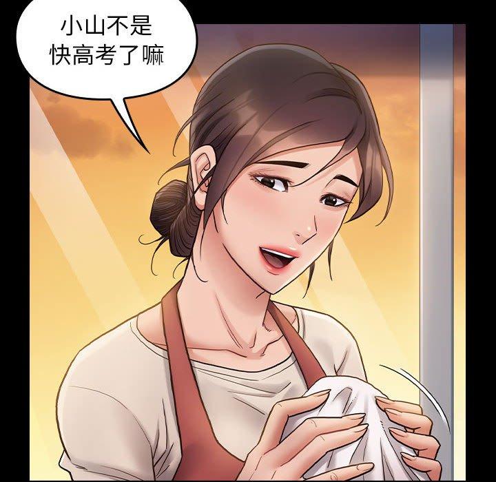 《桃花》漫画 第30话