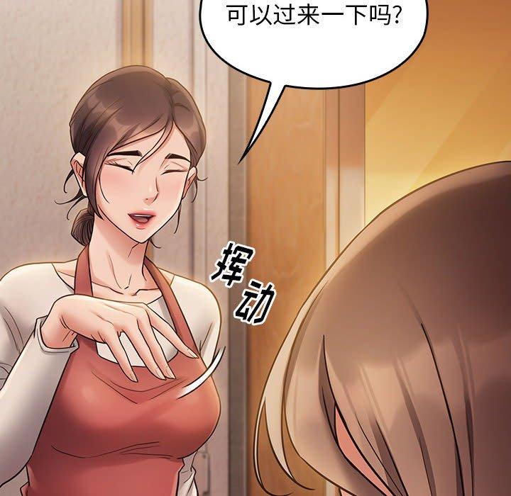 《桃花》漫画 第30话