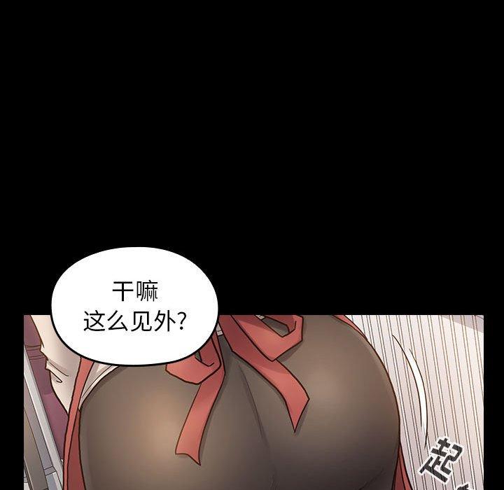 《桃花》漫画 第30话