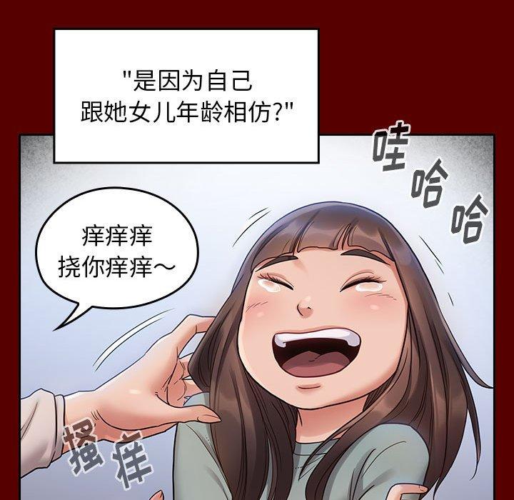 《桃花》漫画 第30话