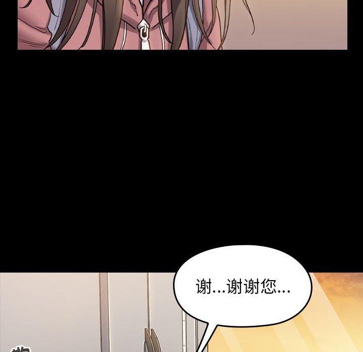 《桃花》漫画 第30话