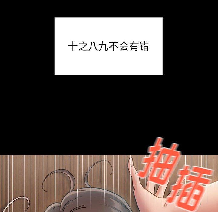 《桃花》漫画 第30话