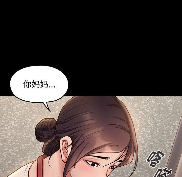 《桃花》漫画 第30话