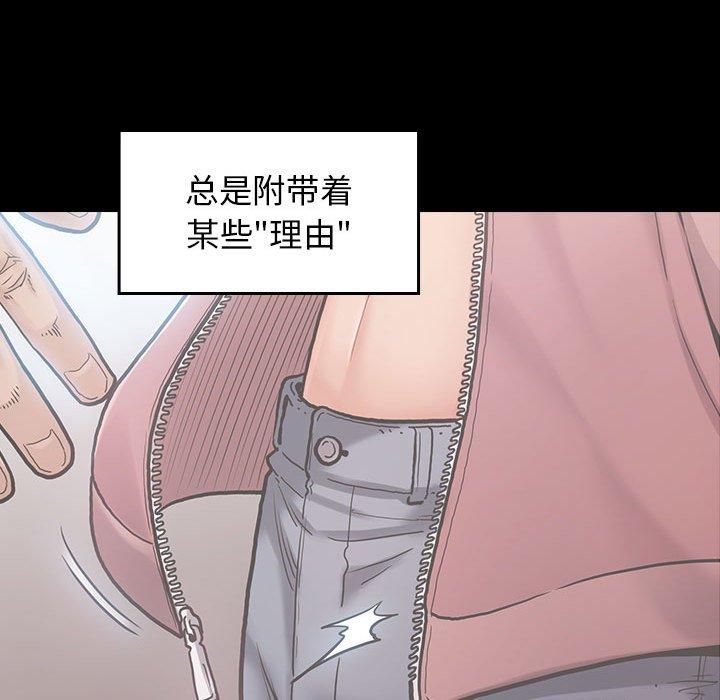 《桃花》漫画 第30话