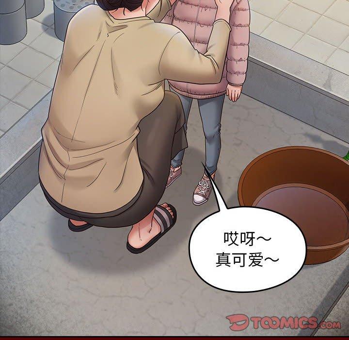 《桃花》漫画 第30话
