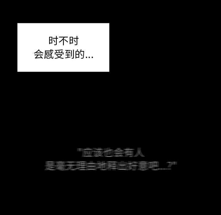 《桃花》漫画 第30话
