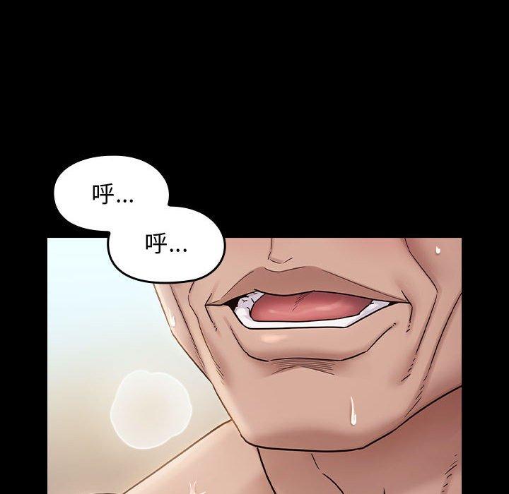 《桃花》漫画 第30话