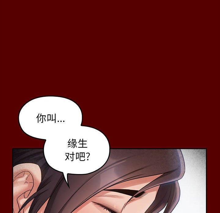 《桃花》漫画 第30话