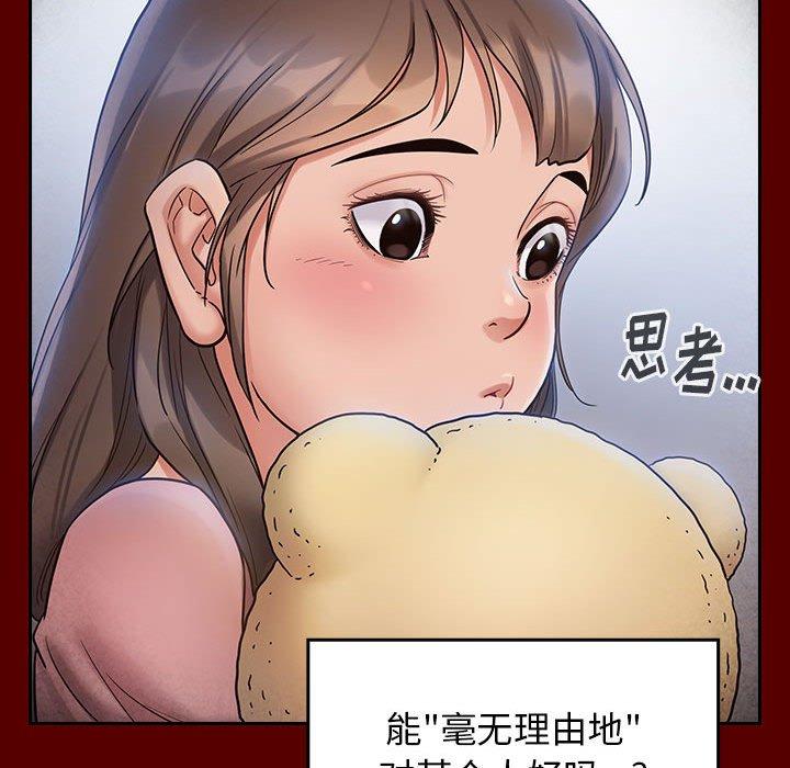 《桃花》漫画 第30话