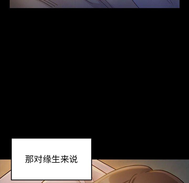 《桃花》漫画 第30话
