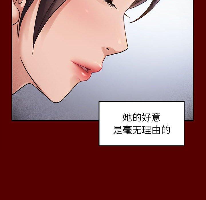 《桃花》漫画 第30话