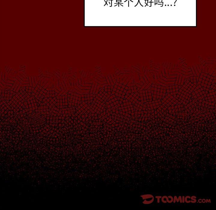 《桃花》漫画 第30话