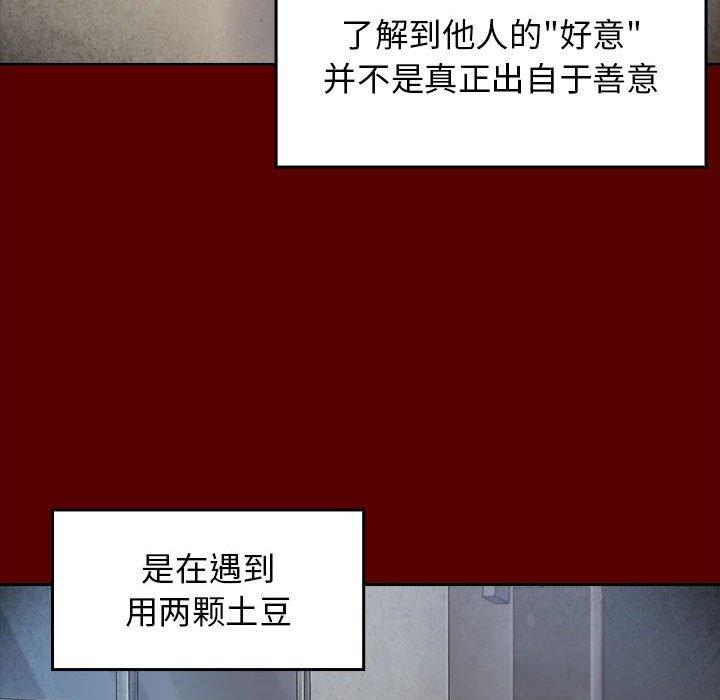 《桃花》漫画 第30话