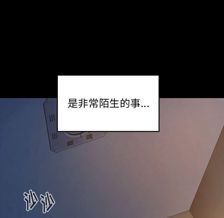 《桃花》漫画 第30话
