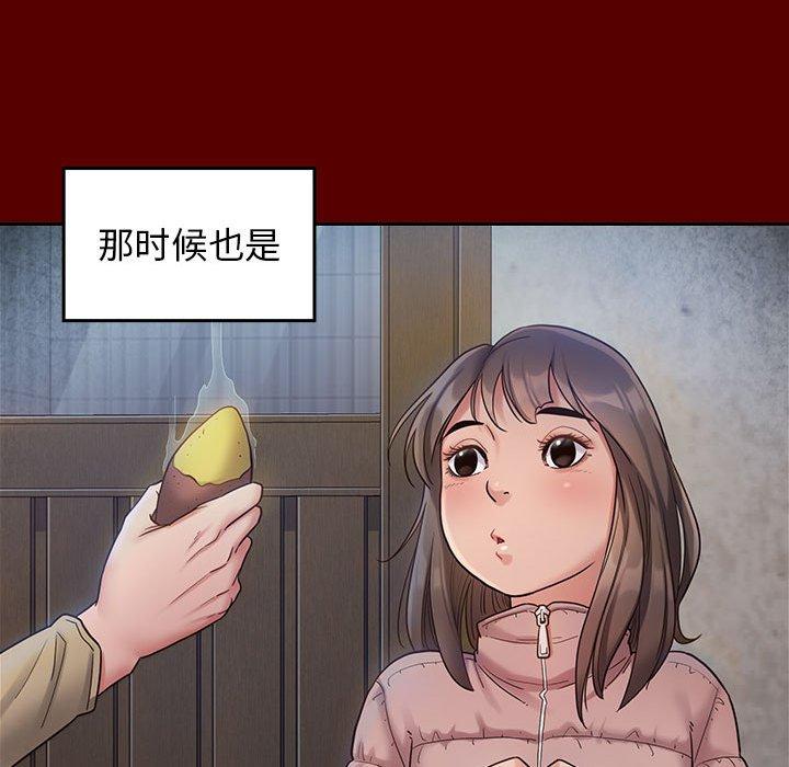 《桃花》漫画 第30话