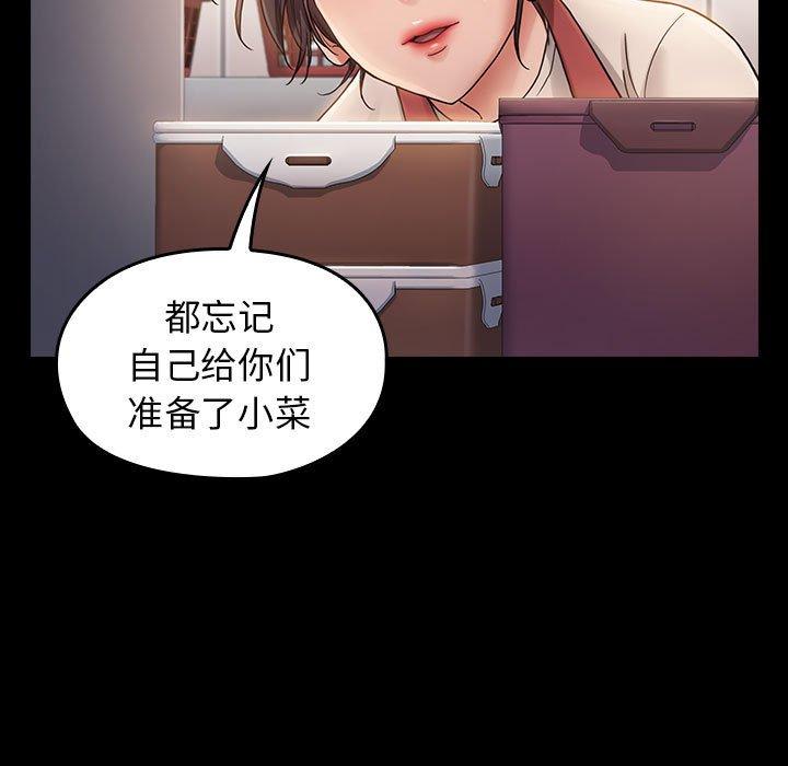 《桃花》漫画 第30话