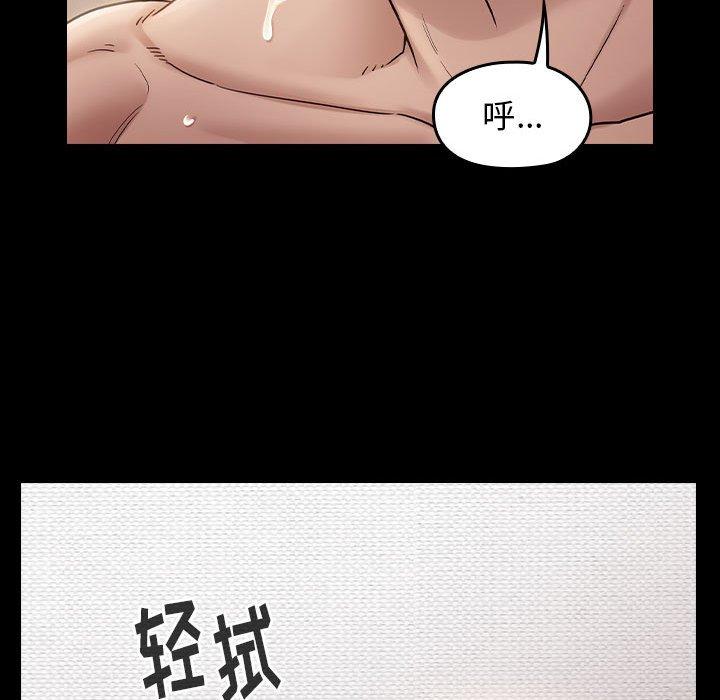《桃花》漫画 第30话