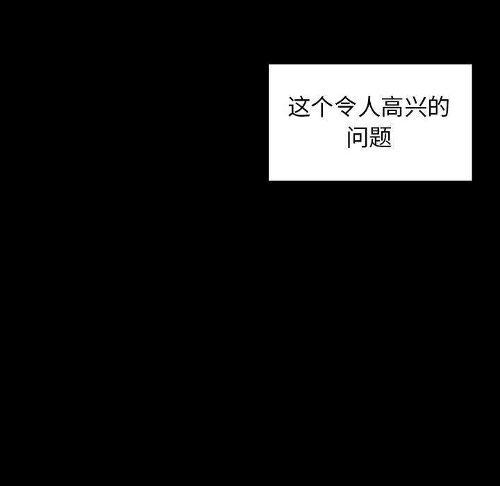 《桃花》漫画 第30话
