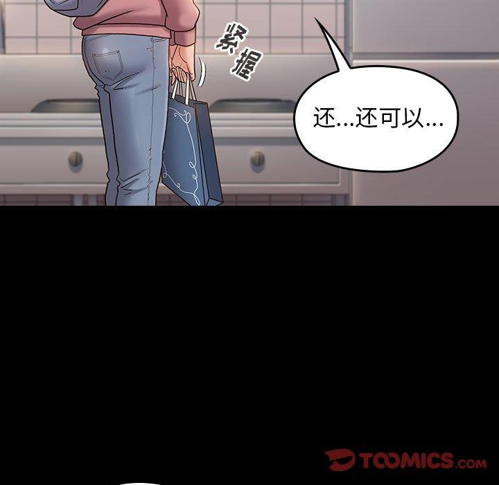 《桃花》漫画 第30话