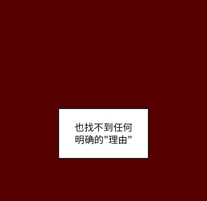 《桃花》漫画 第30话