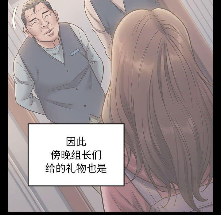 《桃花》漫画 第30话