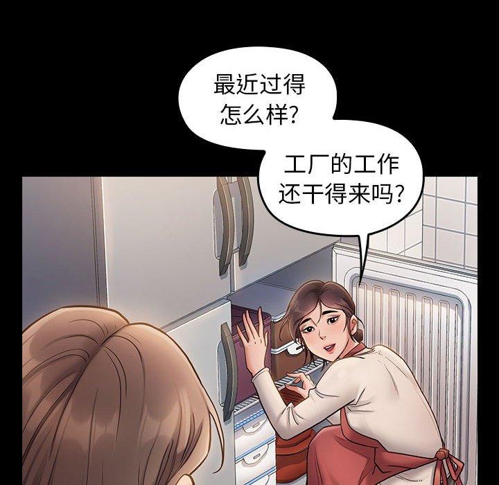 《桃花》漫画 第30话