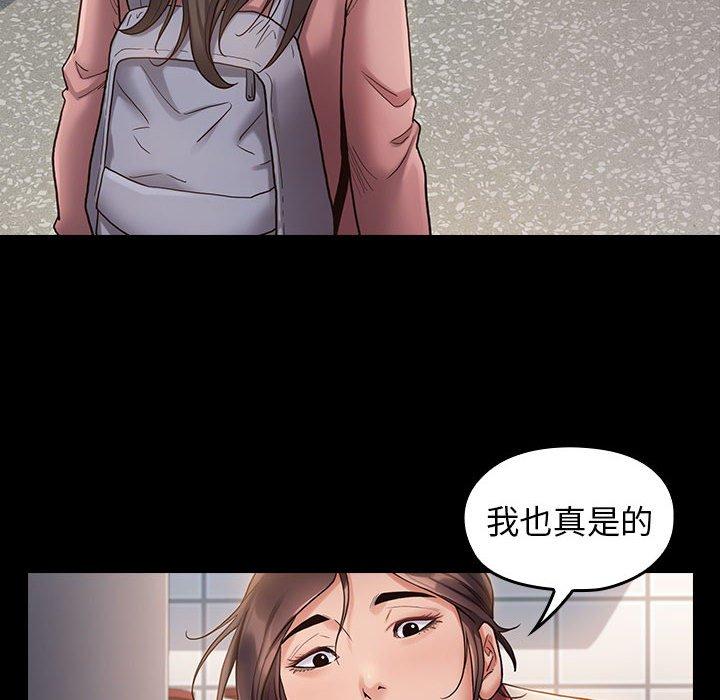 《桃花》漫画 第30话