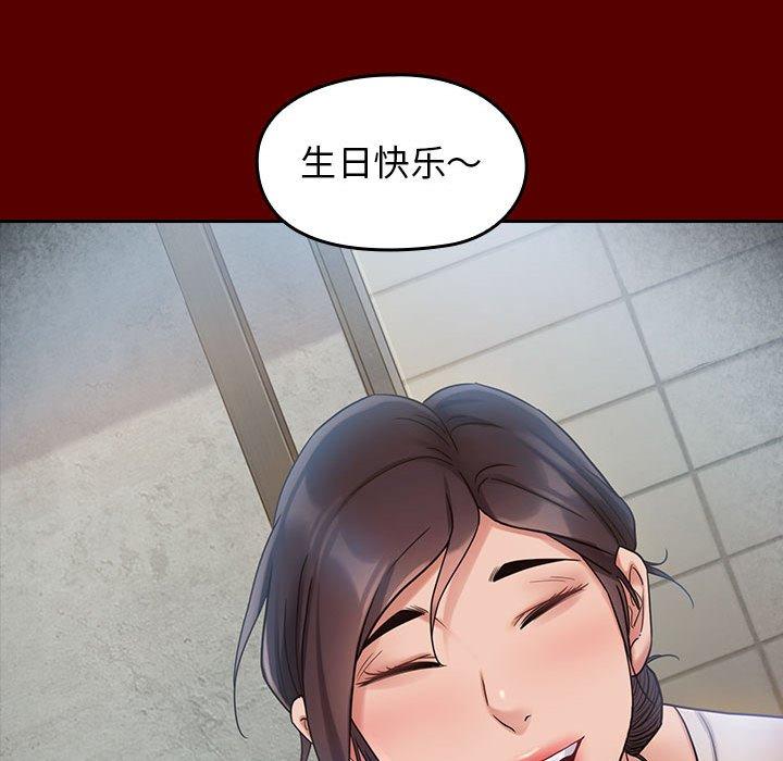 《桃花》漫画 第30话