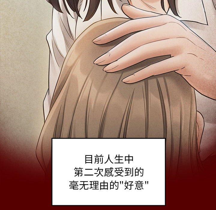 《桃花》漫画 第30话