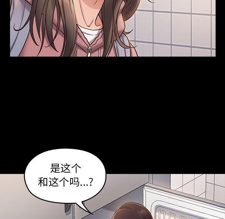 《桃花》漫画 第30话