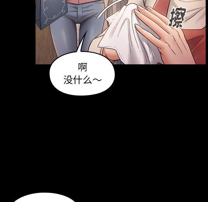 《桃花》漫画 第30话