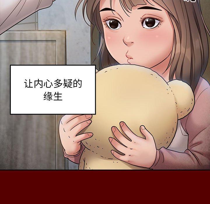 《桃花》漫画 第30话