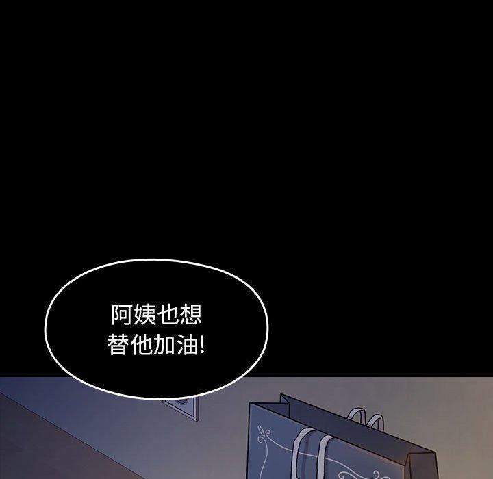 《桃花》漫画 第30话