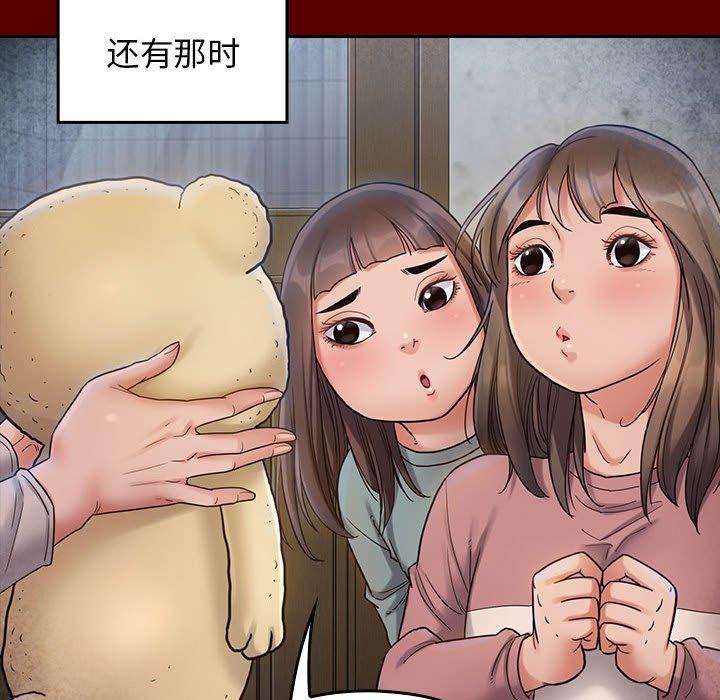 《桃花》漫画 第30话