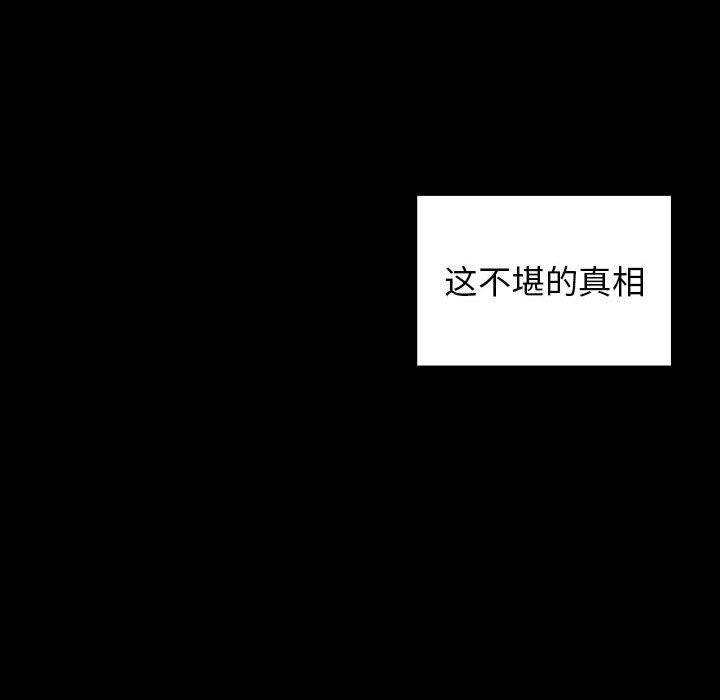 《桃花》漫画 第30话