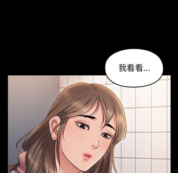 《桃花》漫画 第30话