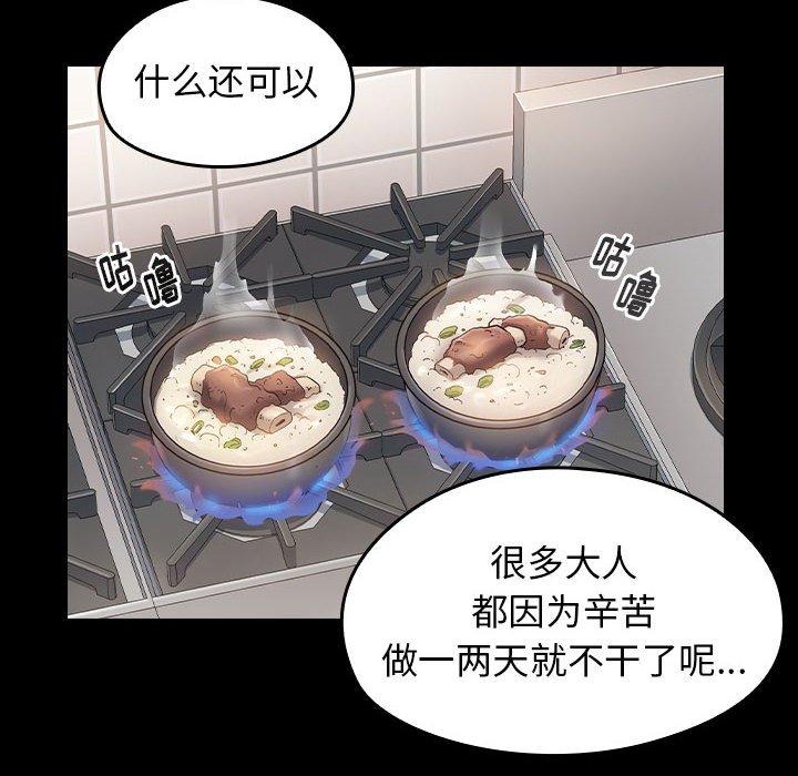 《桃花》漫画 第30话