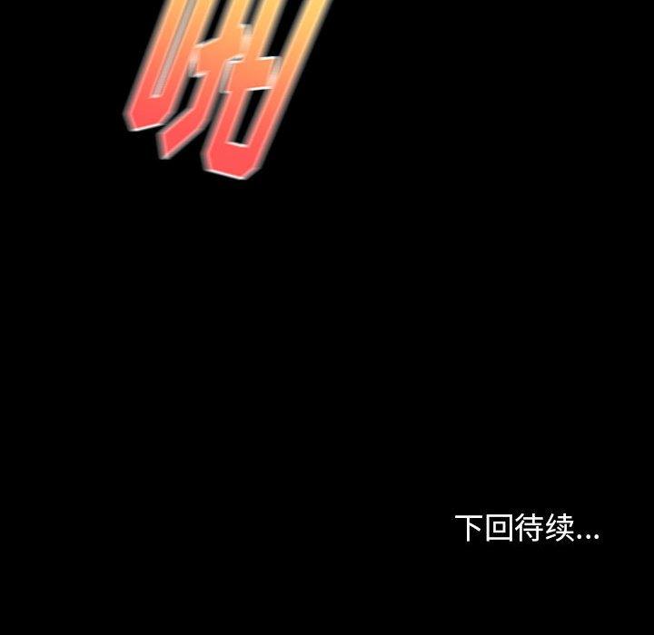 《桃花》漫画 第30话