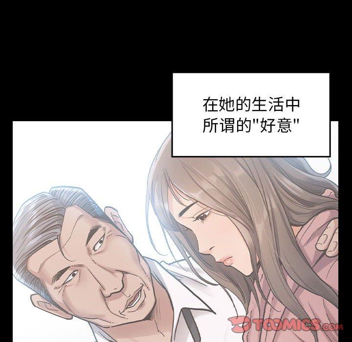 《桃花》漫画 第30话
