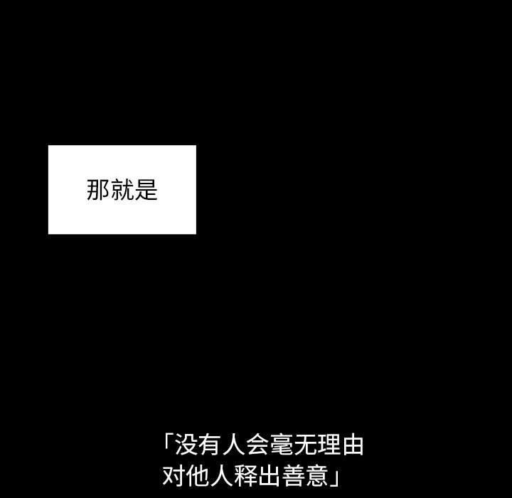 《桃花》漫画 第30话
